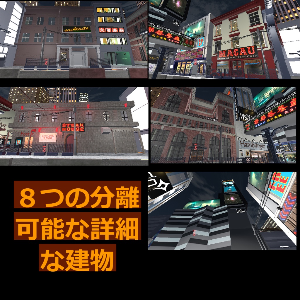 30%Offセール中【VRC向けワールド】都市(City)