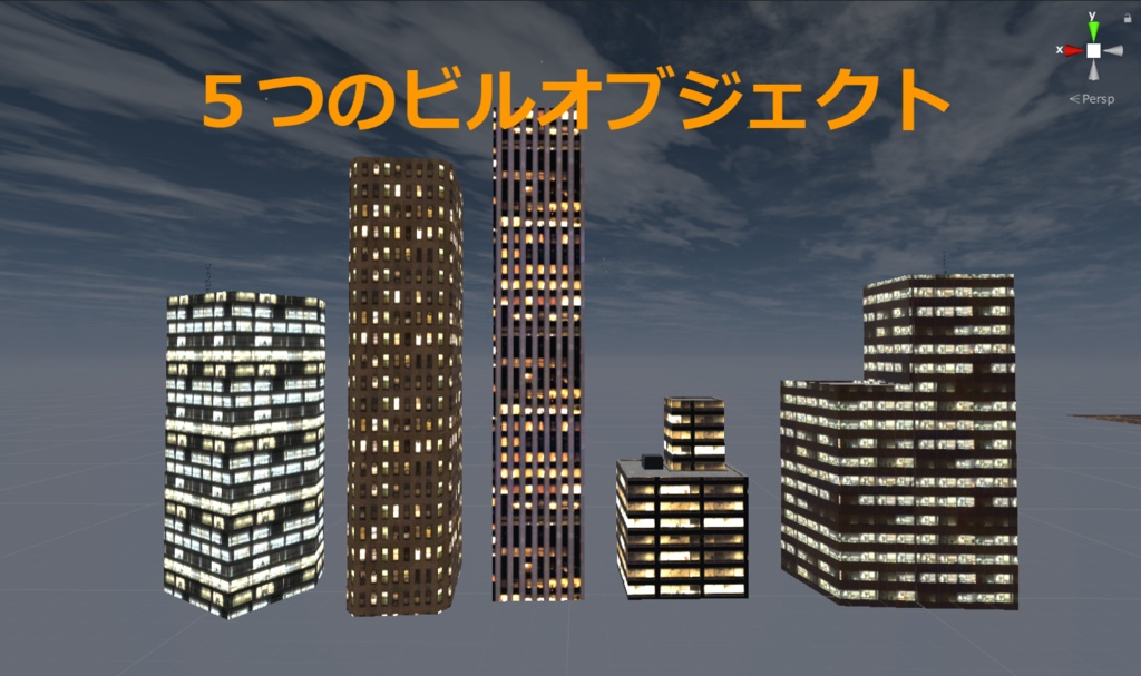 30%Offセール中【VRC向けワールド】都市(City)