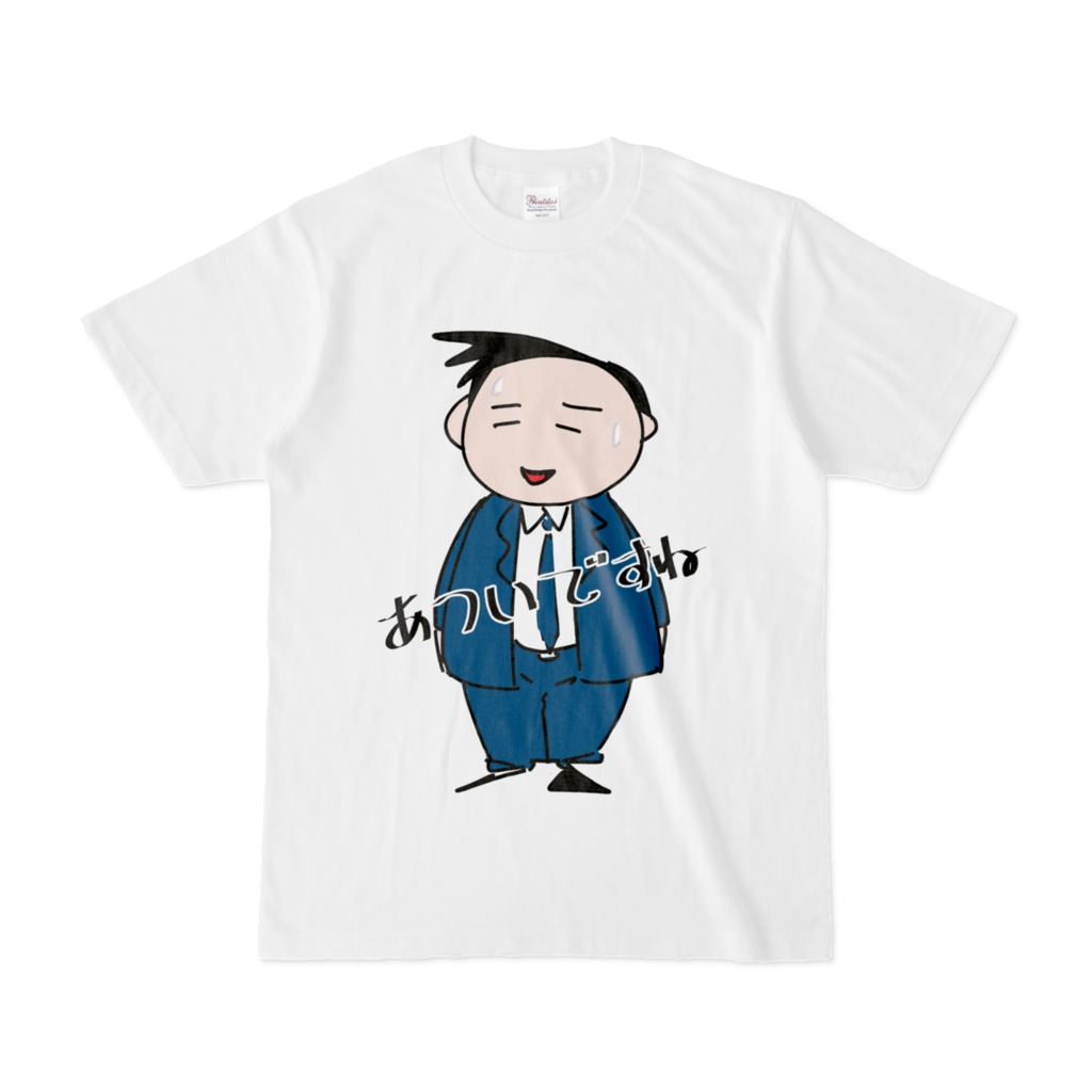 働く男