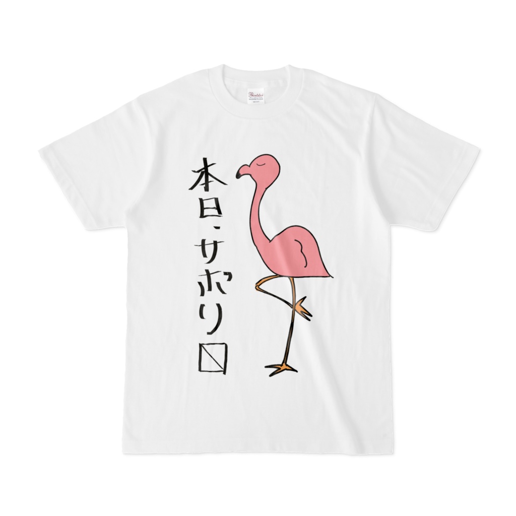 サボリンゴ　Tシャツ