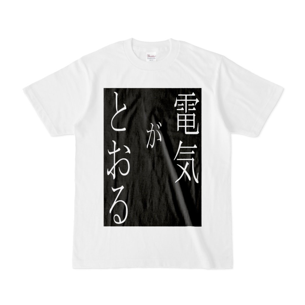 イミフTシャツ
