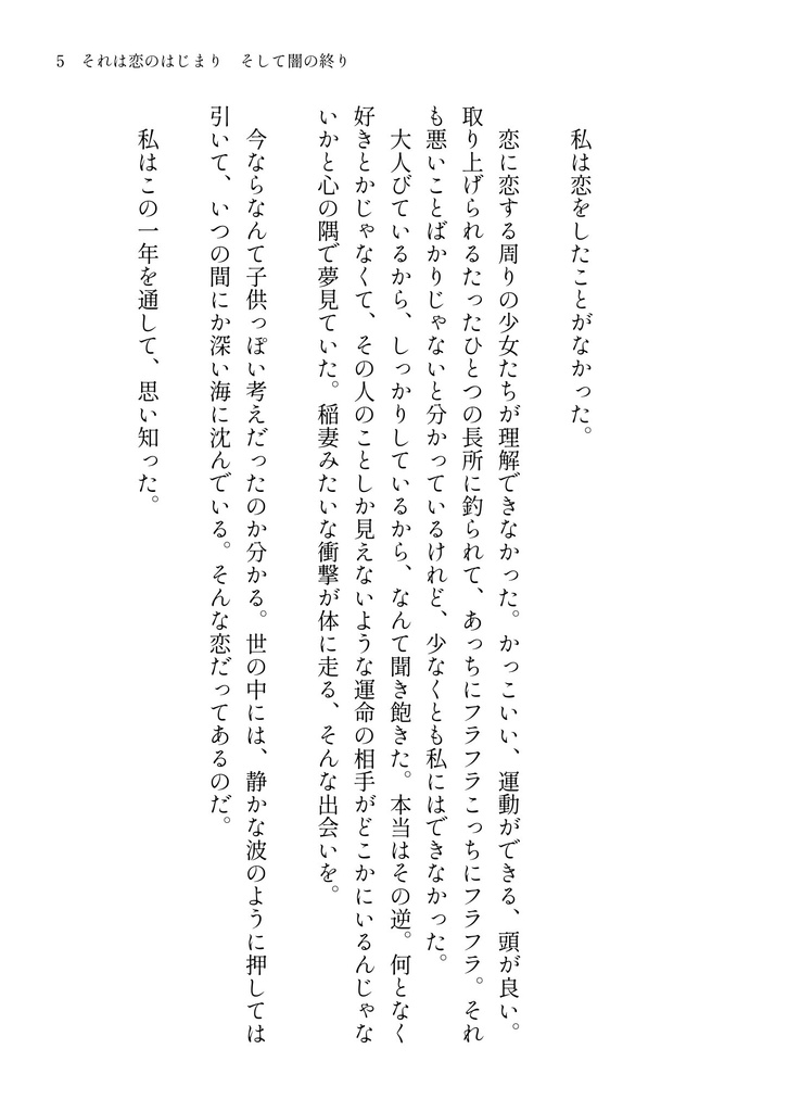Girl/Lady