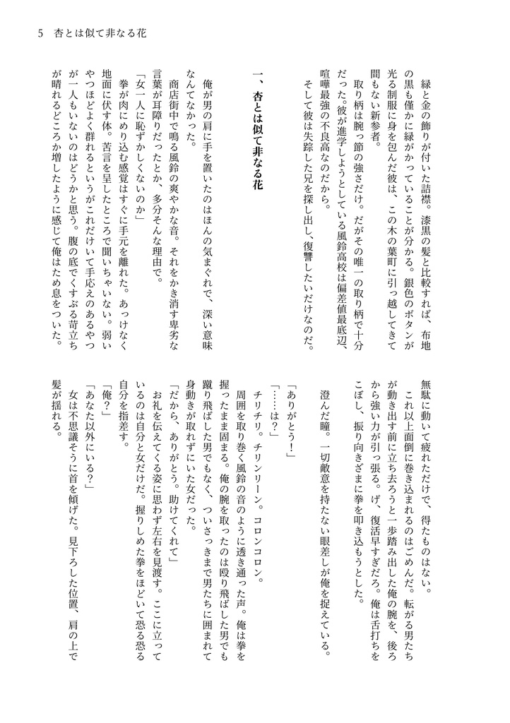 珈琲休憩にはまだ早い