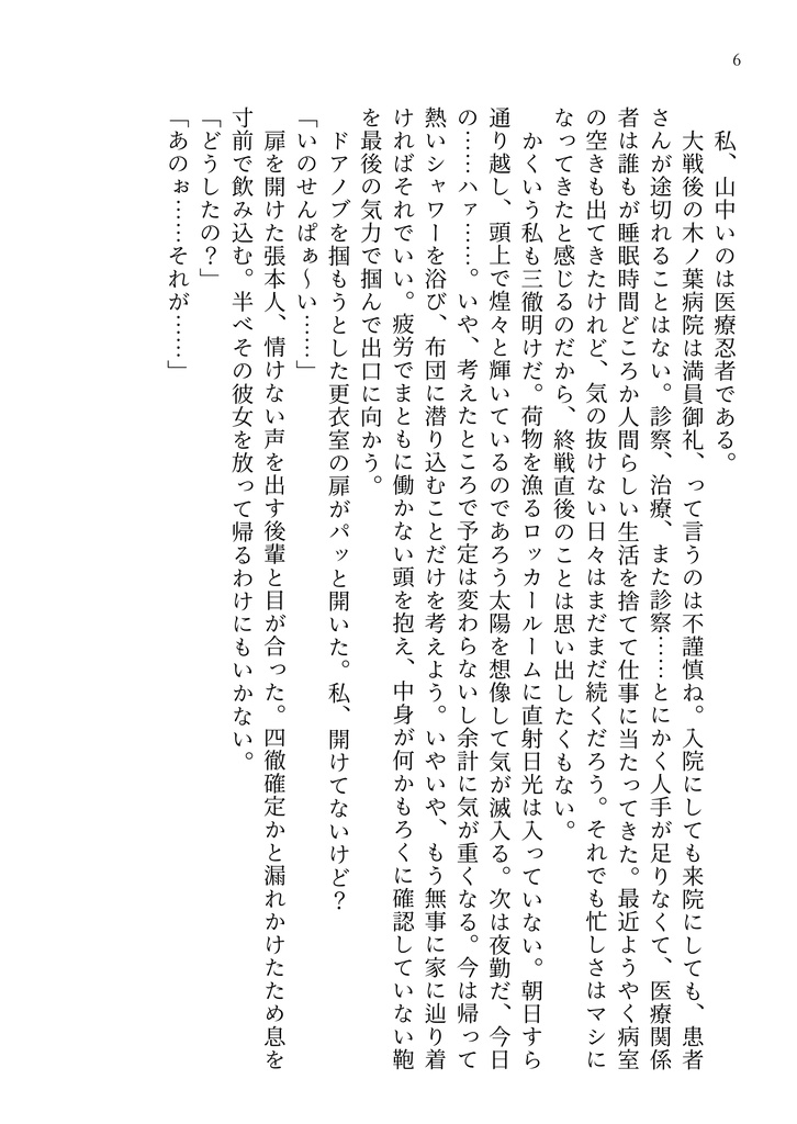 末-うれ-