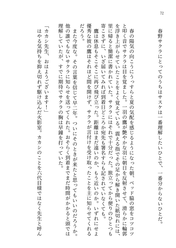 末-うれ-