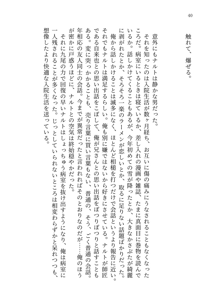 末-うれ-