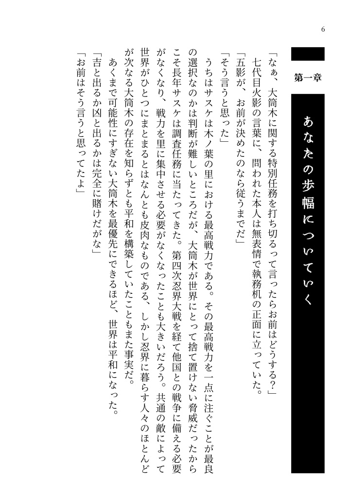 日暮れのルビー 夜明けのヒスイ