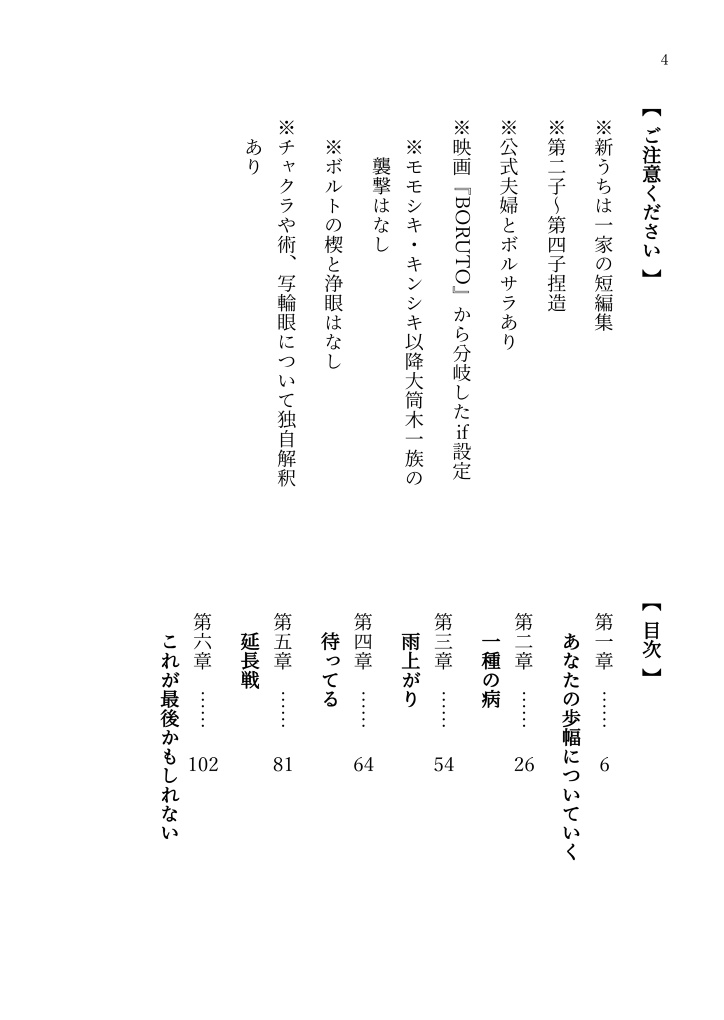 日暮れのルビー 夜明けのヒスイ