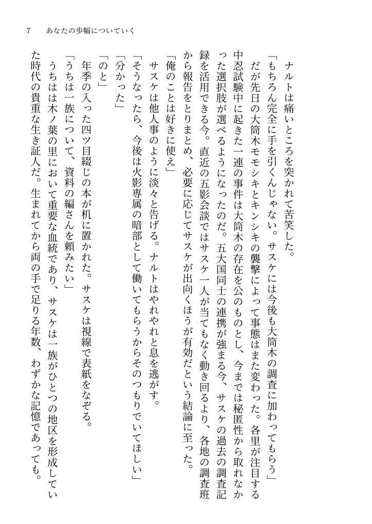 日暮れのルビー 夜明けのヒスイ