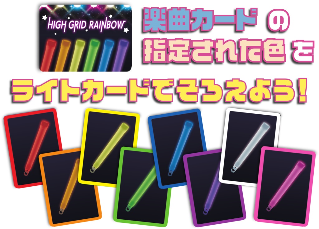 推しカツ キラキライブ!