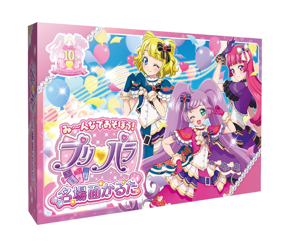 み～んなであそぼう！プリパラ名場面かるた【9月分】