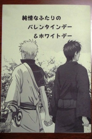 【あんしんBOOTH】純情なふたりの物語