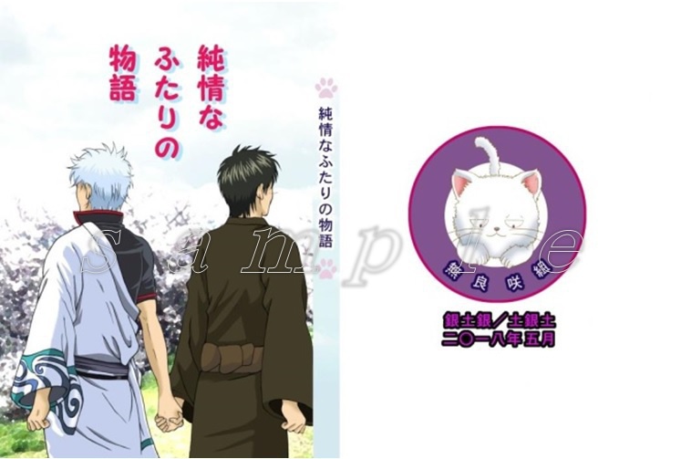 【あんしんBOOTH】純情なふたりの物語