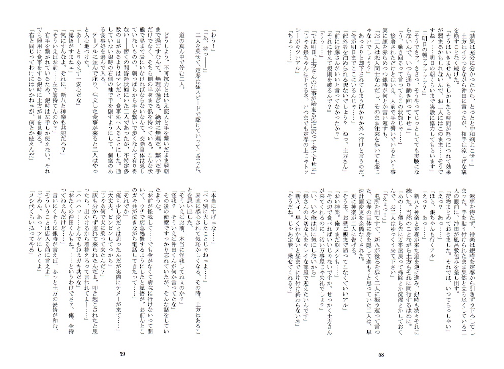 【あんしんBOOTH】純情なふたりの物語