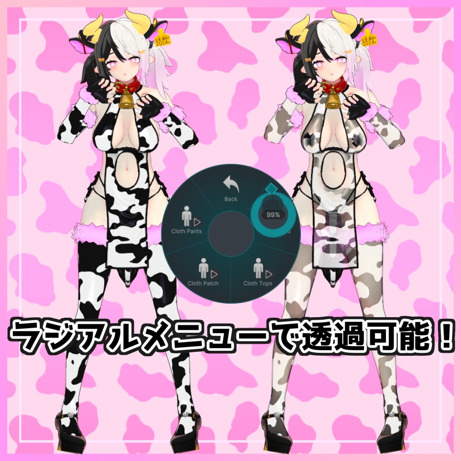 もぉ~むす水着【龍のヨル専用】