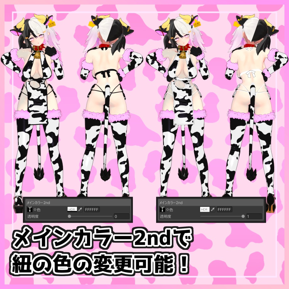 もぉ~むす水着【龍のヨル専用】