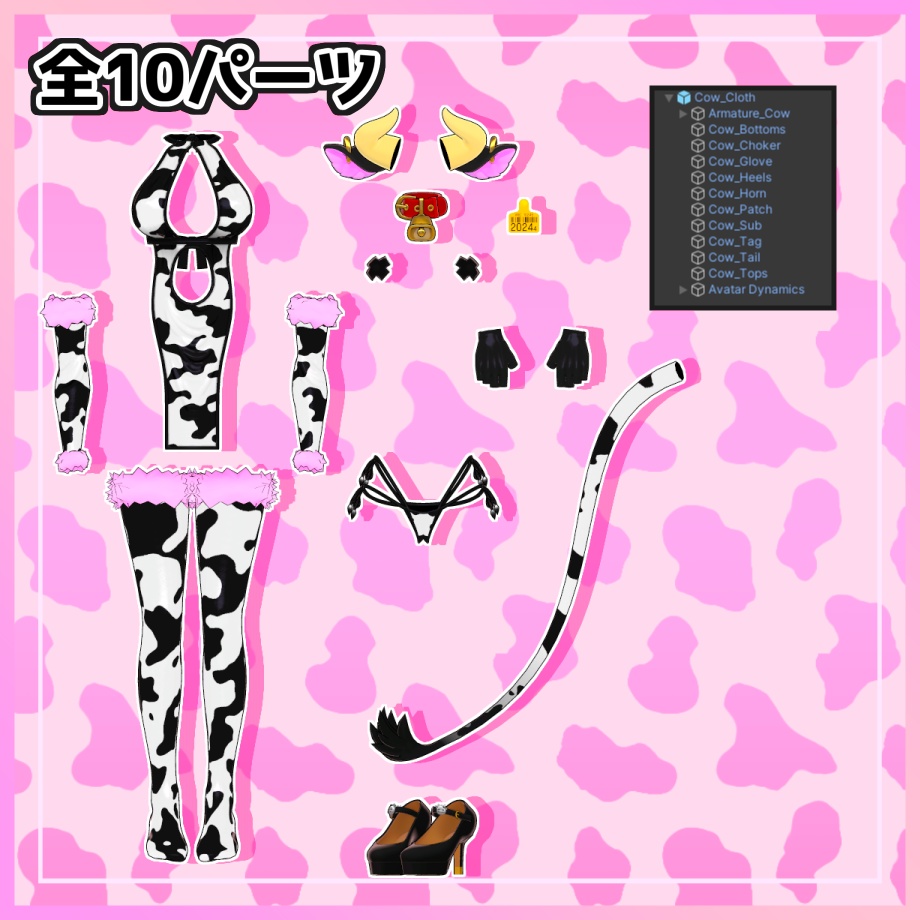 もぉ~むす水着【龍のヨル専用】