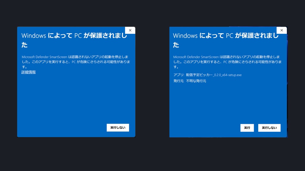 配信予定ピッカー(PC版/無料)