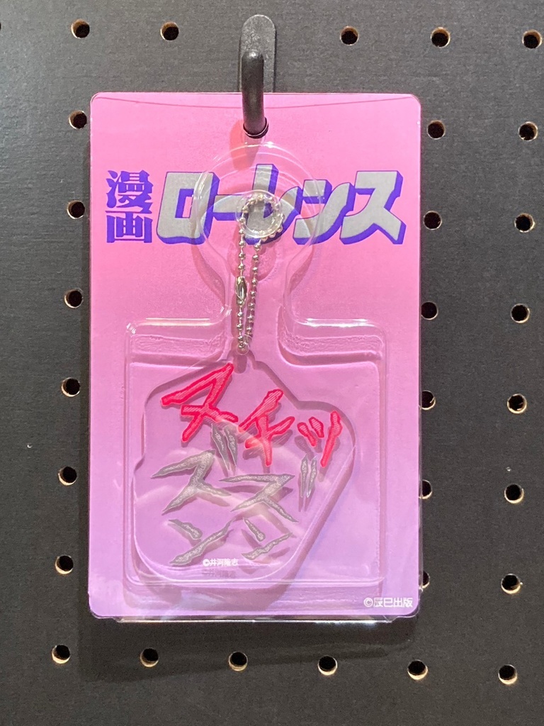 擬音アクリルキーホルダー【ローレンスEXPO2023】