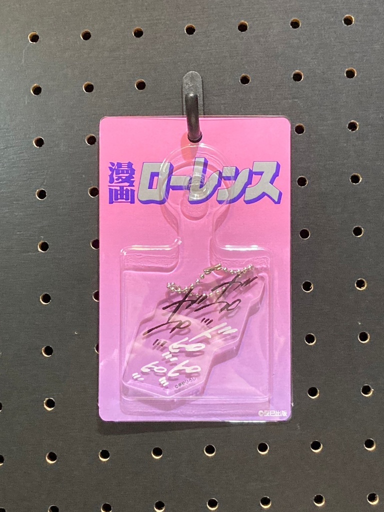 擬音アクリルキーホルダー【ローレンスEXPO2023】