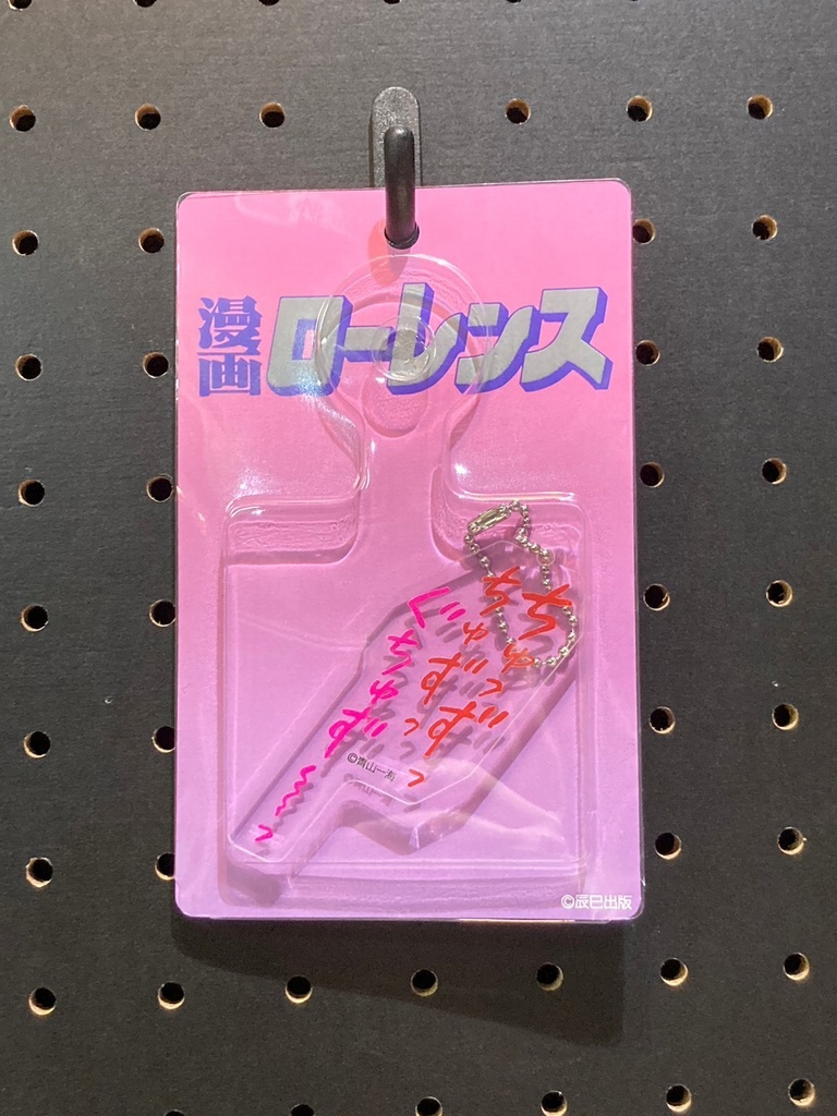 擬音アクリルキーホルダー【ローレンスEXPO2023】
