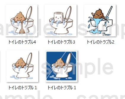 トイレのトラブル