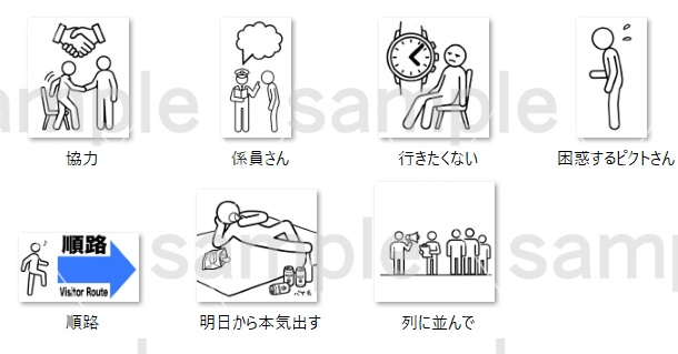 いろんなピクトさん