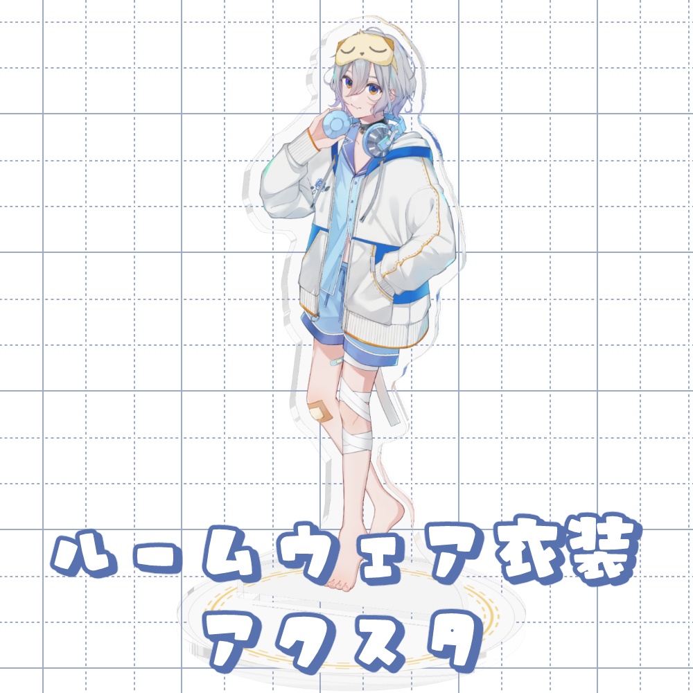 ふかせかふかのルームウェア衣装アクスタ