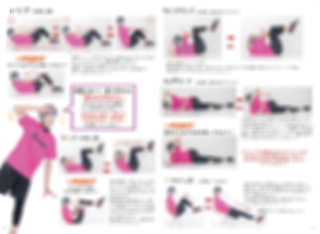 モモトレ(ダイエットトレーニング本