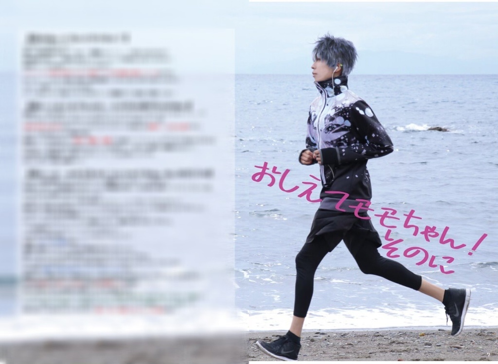 モモトレ(ダイエットトレーニング本