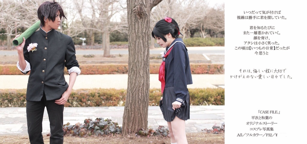 それは、悔しい程に大切でかけがえのない愛しい日々でした。