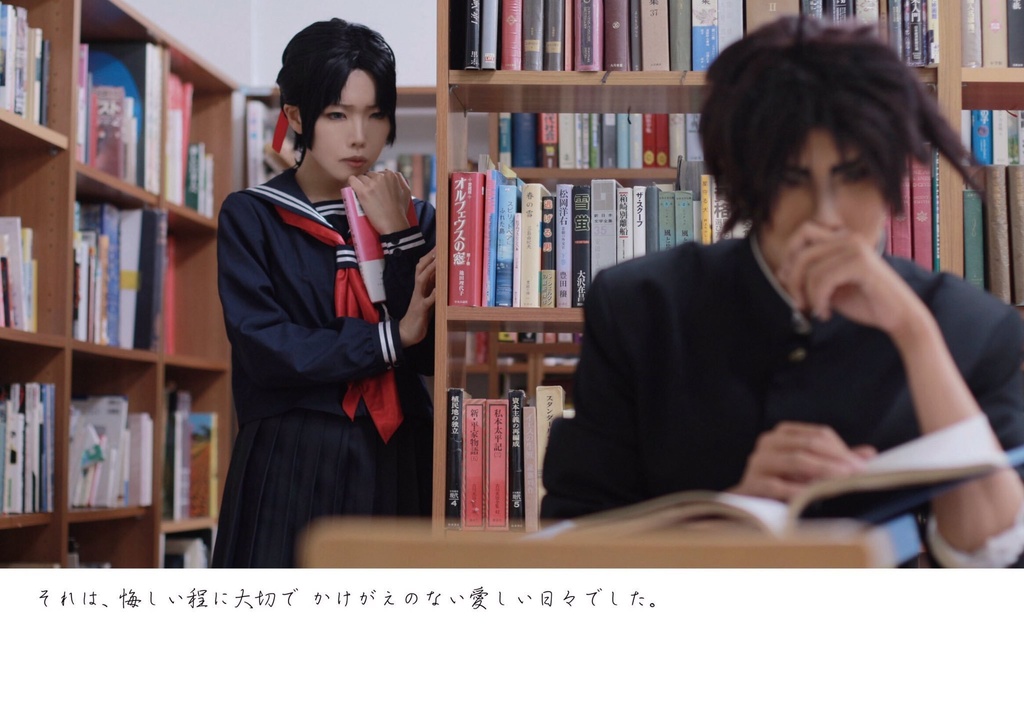 それは、悔しい程に大切でかけがえのない愛しい日々でした。
