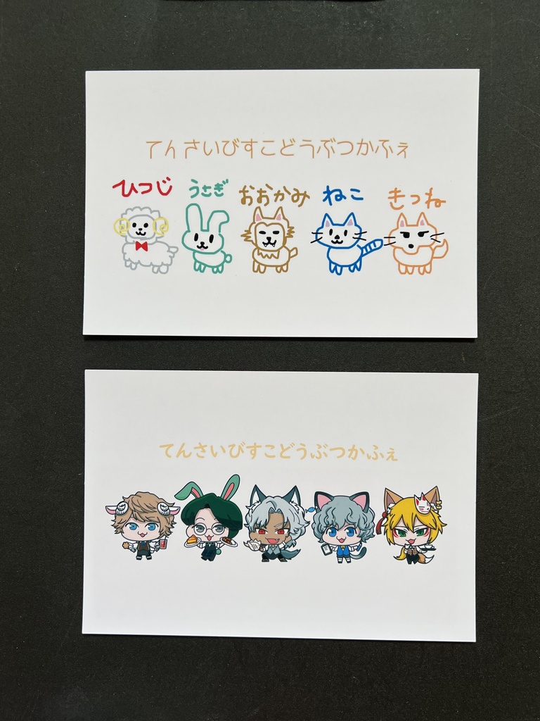 カフェ企画ポストカード