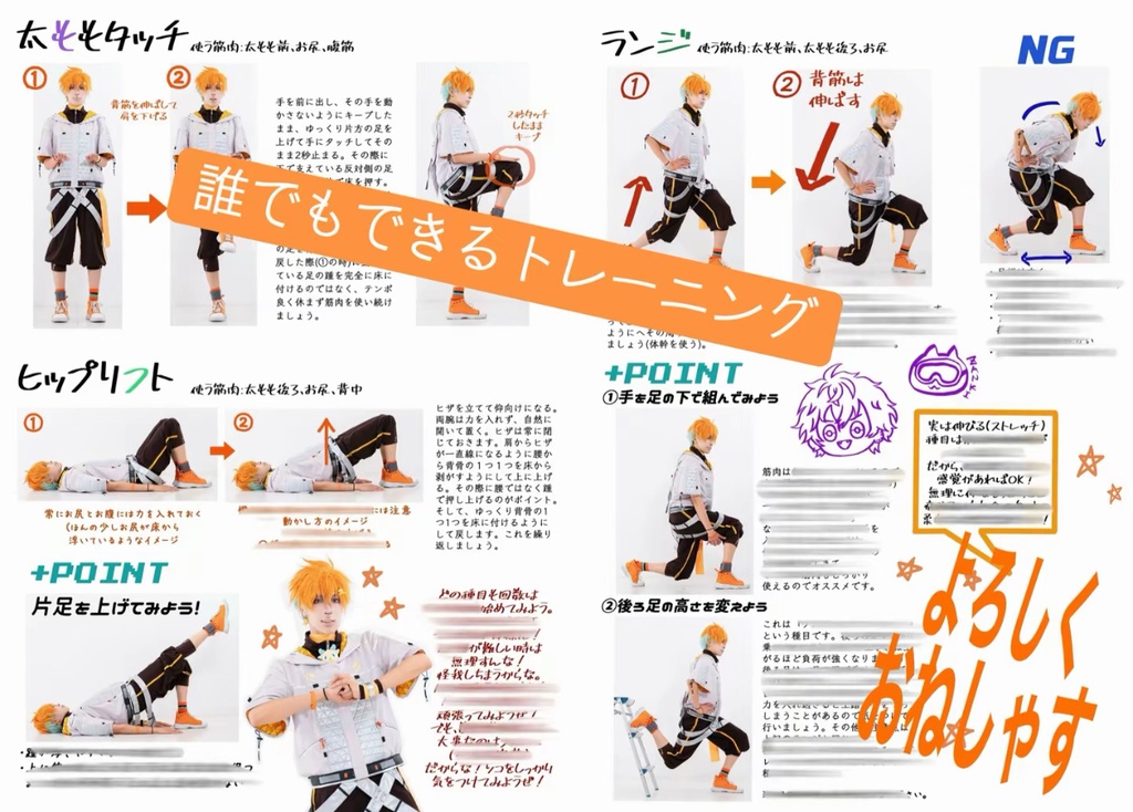 リトトレ(ダイエットトレーニング本