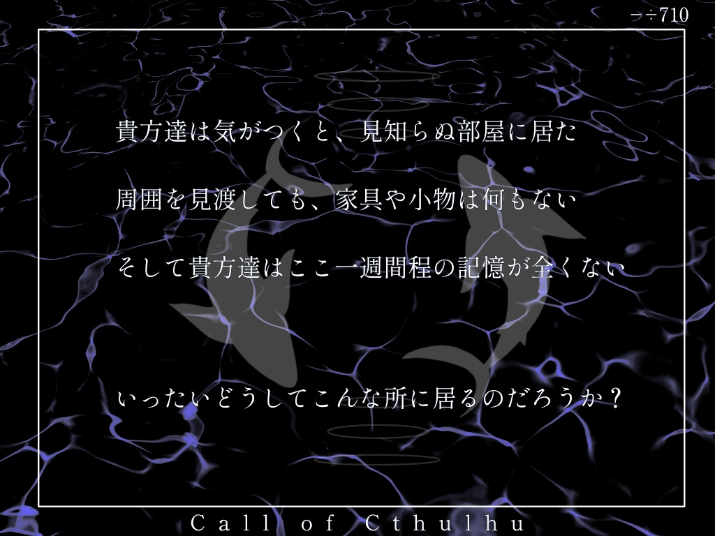 【CoC6版シナリオ】suRvivE