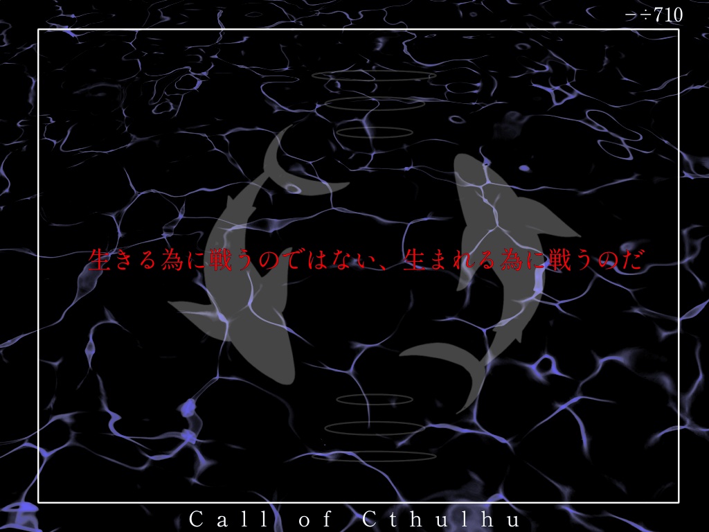 【CoC6版シナリオ】suRvivE