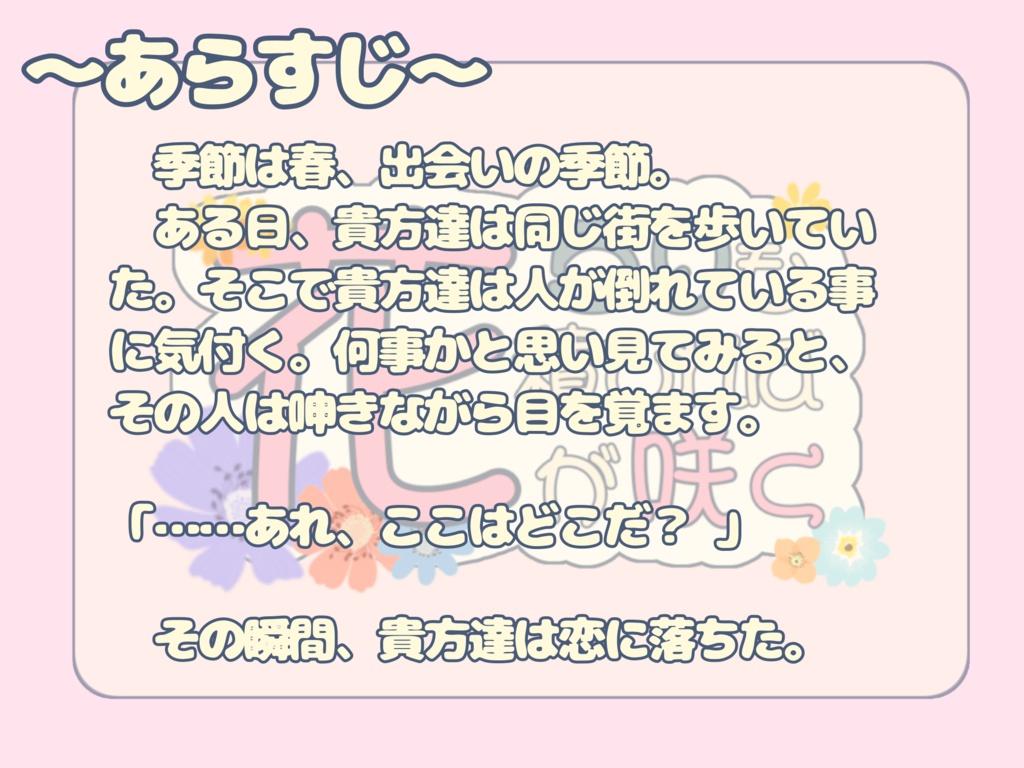 【CoCシナリオ】ちりも積もれば花が咲く