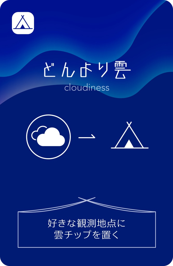 Breakup! ~auroral breakup~