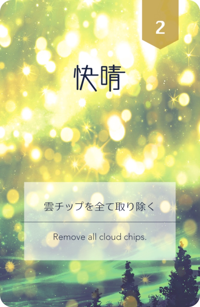 Breakup! ~auroral breakup~ 拡張パック