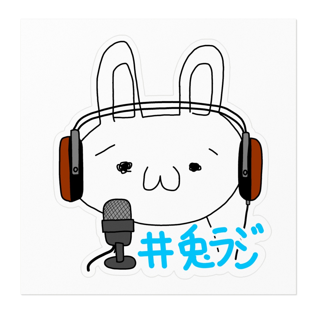 #兎ラジ ステッカー