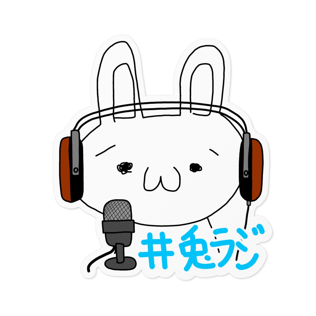 #兎ラジ ステッカー