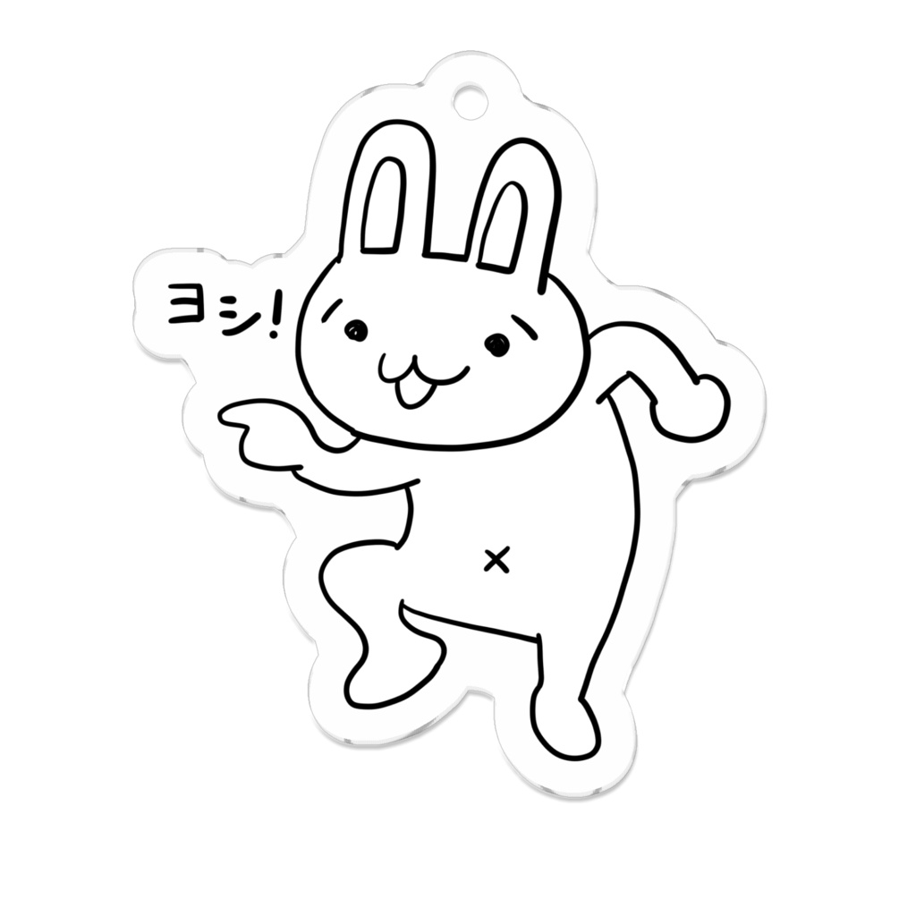 兎男(ヨシ！)