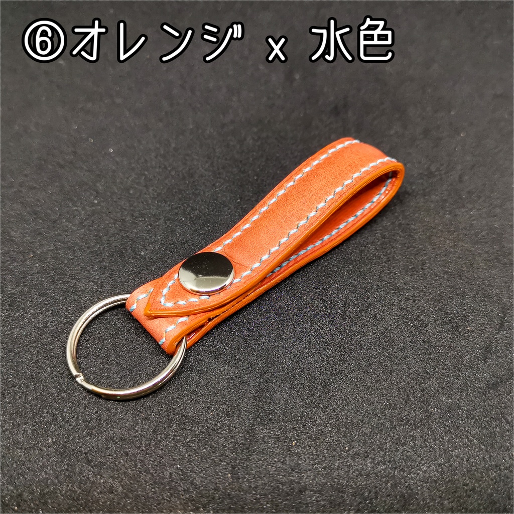 本革 キーホルダー