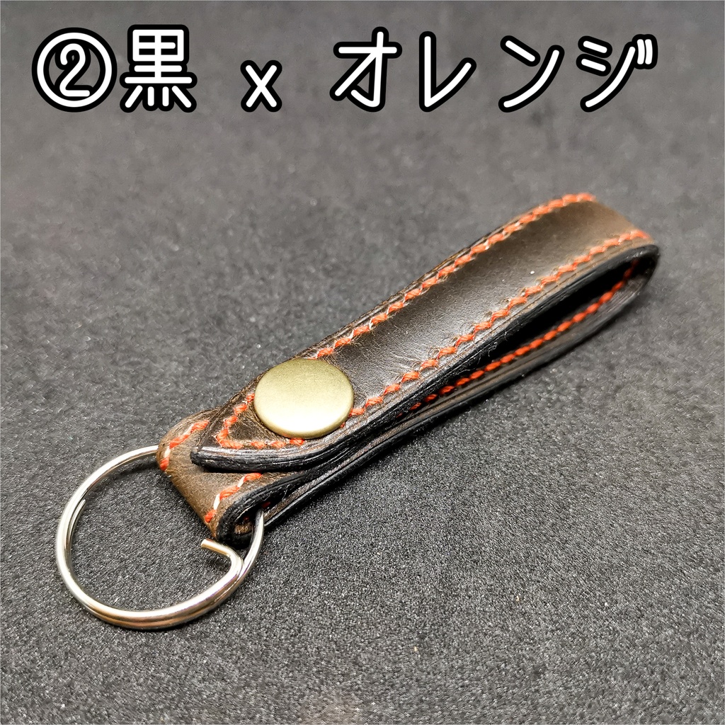 本革 キーホルダー
