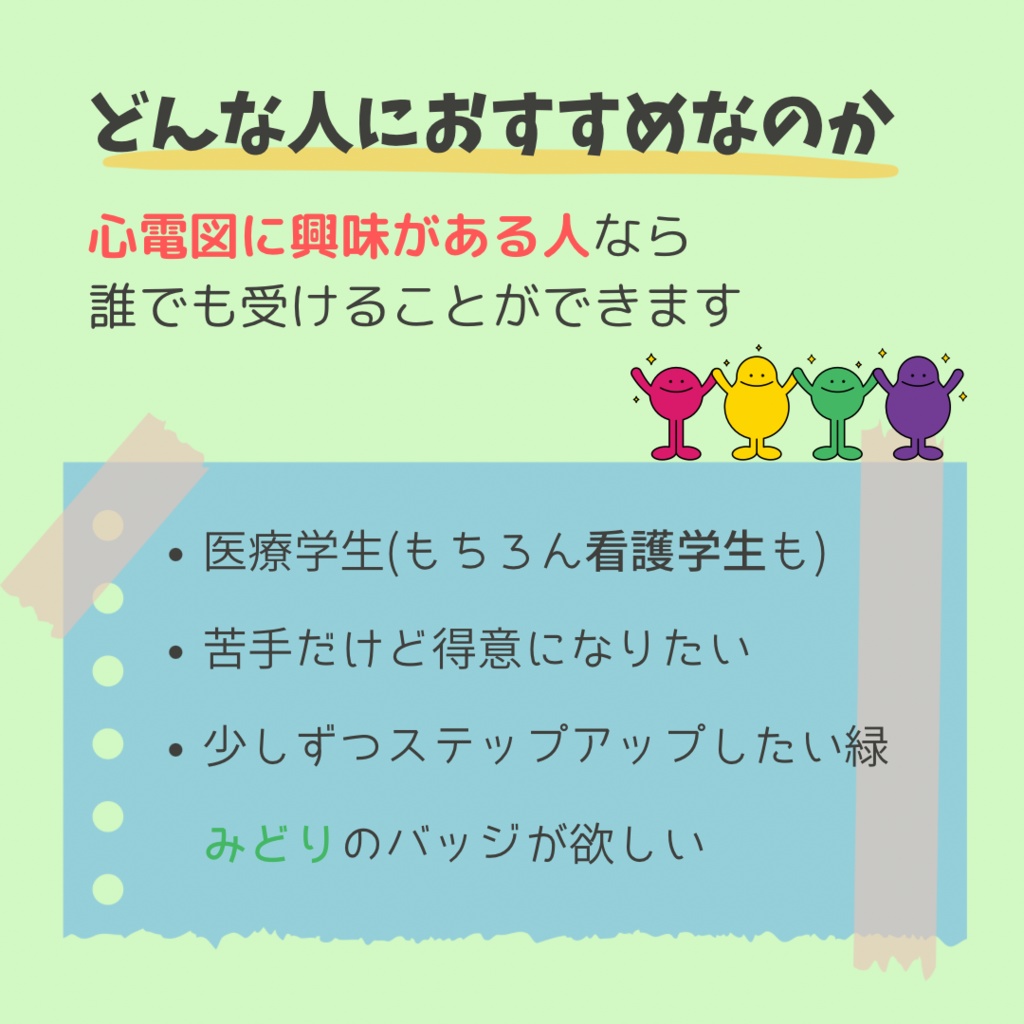 【これならわかる!】心電図まとめノート📓