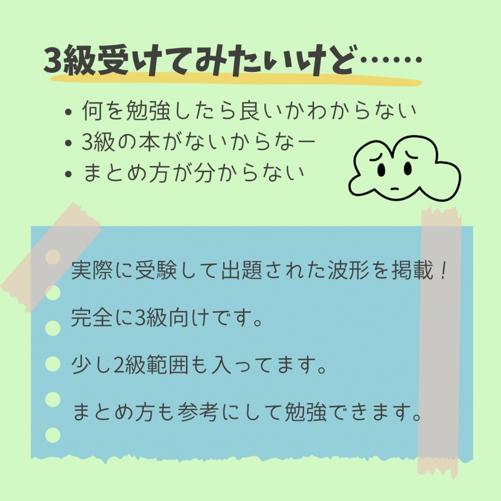 【これならわかる!】心電図まとめノート📓