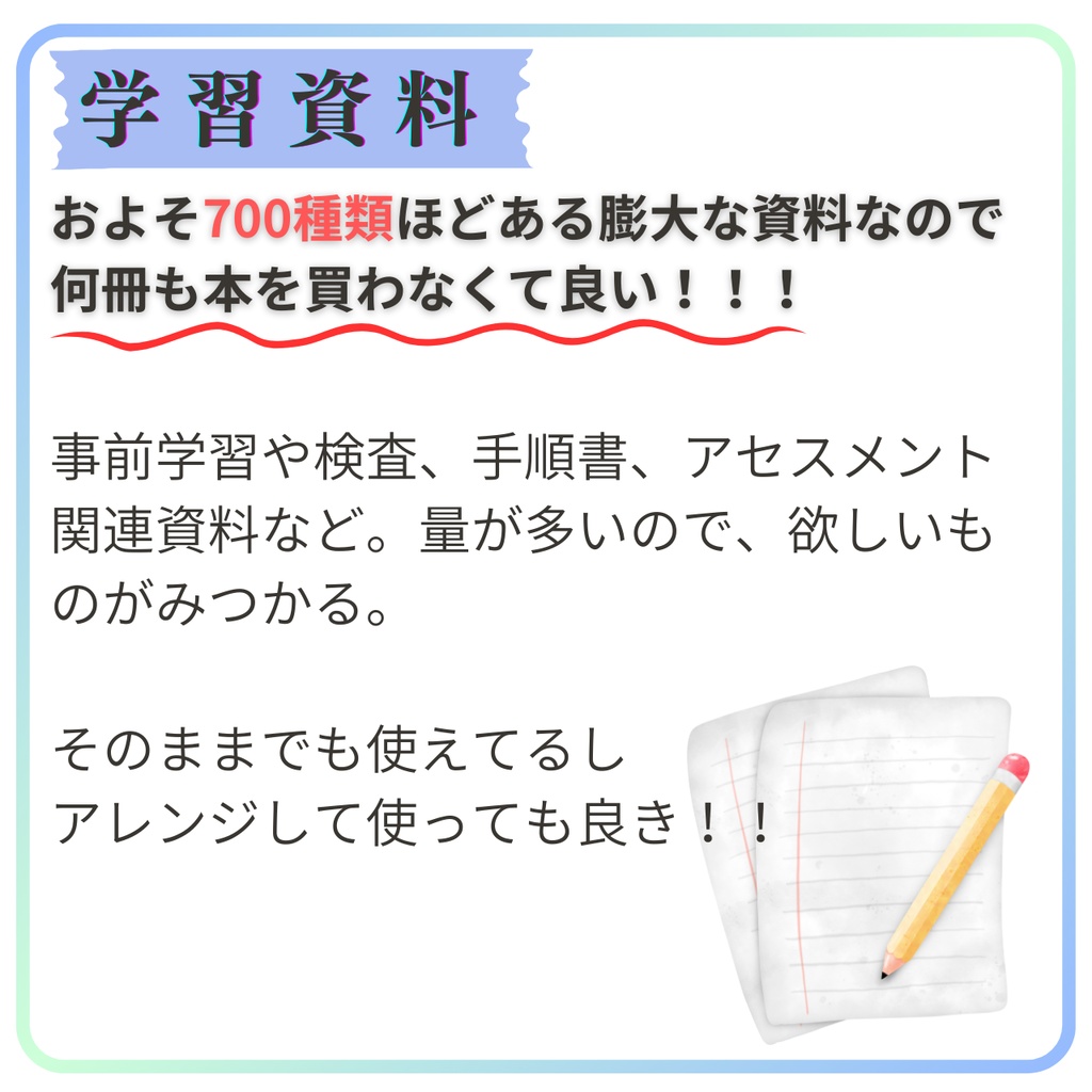 【最強パック】看護実習の記録時短化戦略(実習用GPTセット)