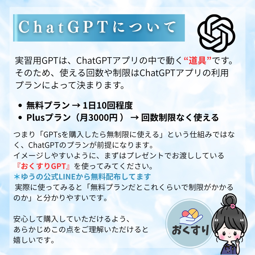 【最強パック】看護実習の記録時短化戦略(実習用GPTセット)