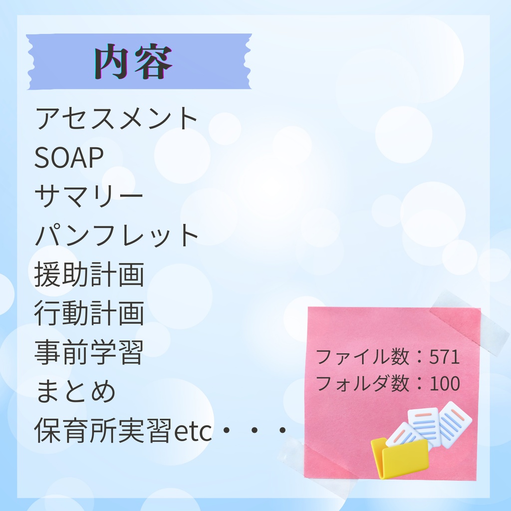 【最強パック】看護実習の記録時短化戦略(実習用GPTセット)