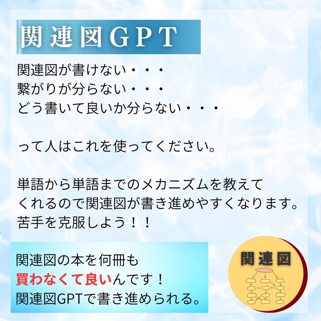 【最強パック】看護実習の記録時短化戦略(実習用GPTセット)